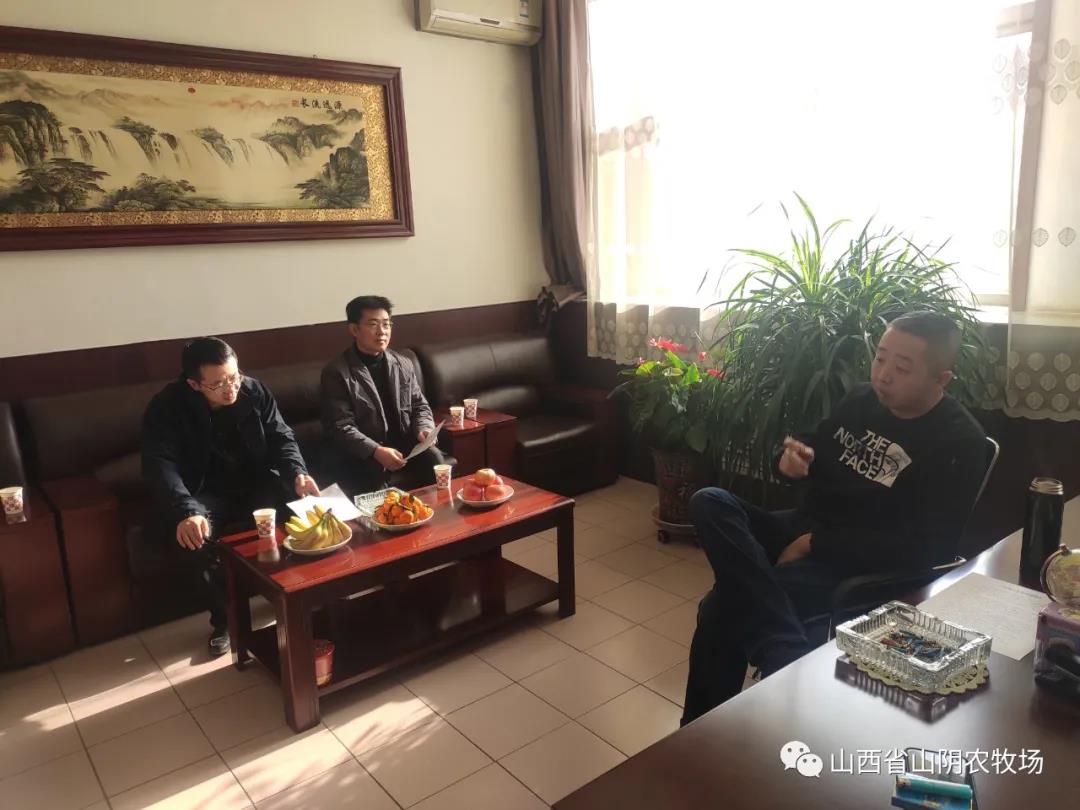 山阴农牧场